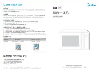 Midea美的 EG820K-PB0C00外观2G3（2MT拉手）桌面炉C22CCC